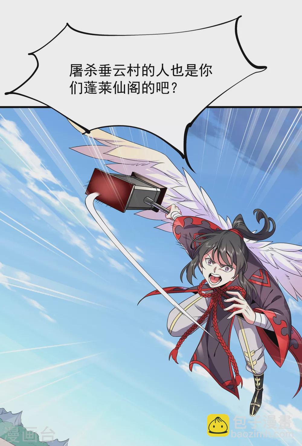 第30话  势均力敌-第31话