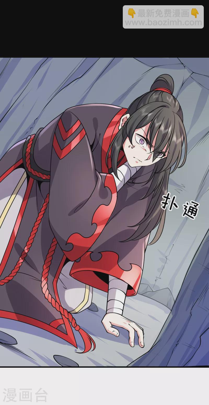 第32话  幻境-第33话