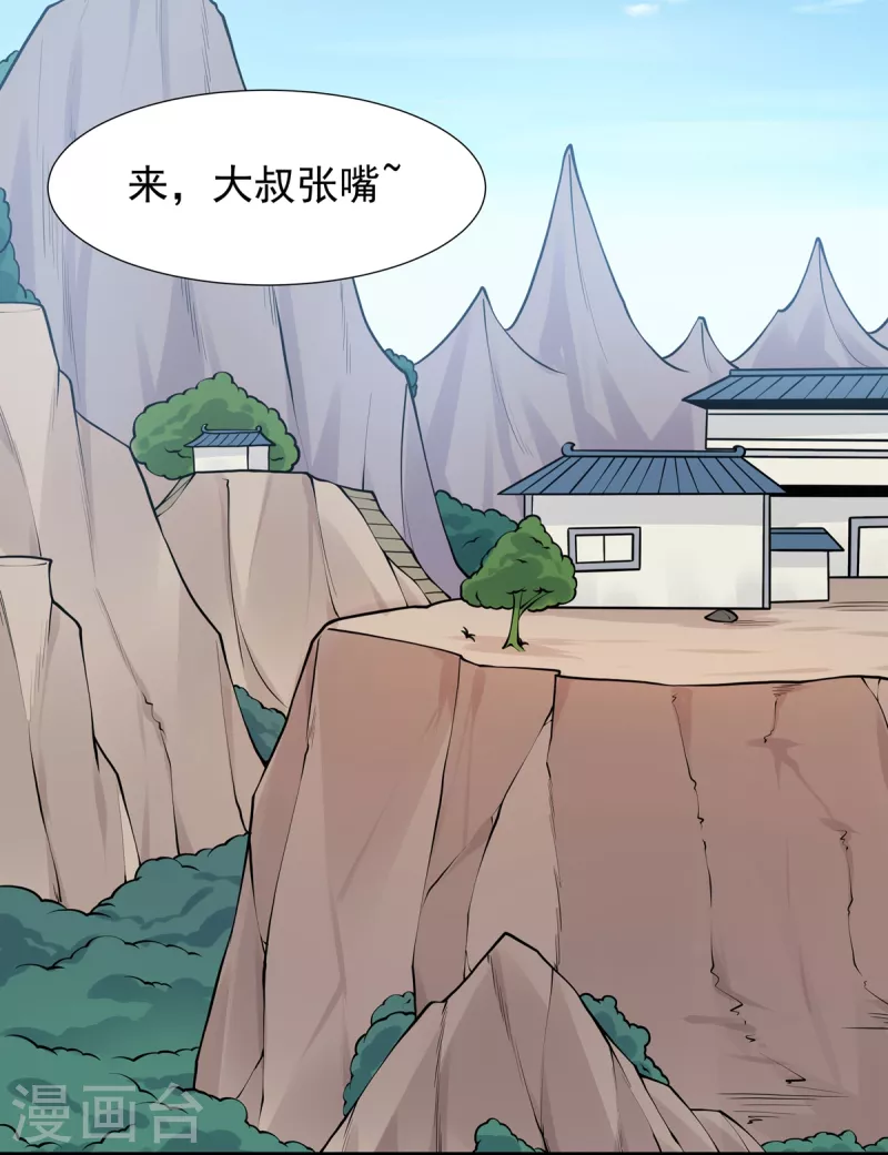 第32话  幻境-第33话