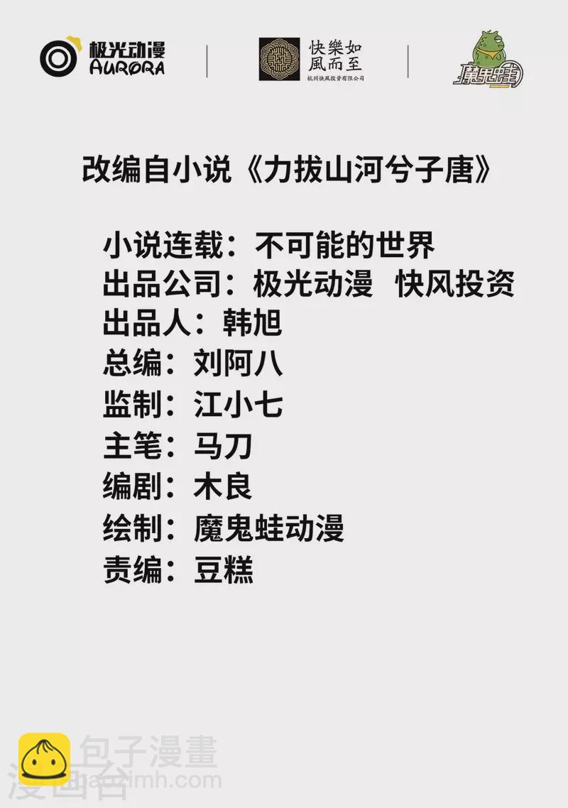 第32话  幻境-第33话