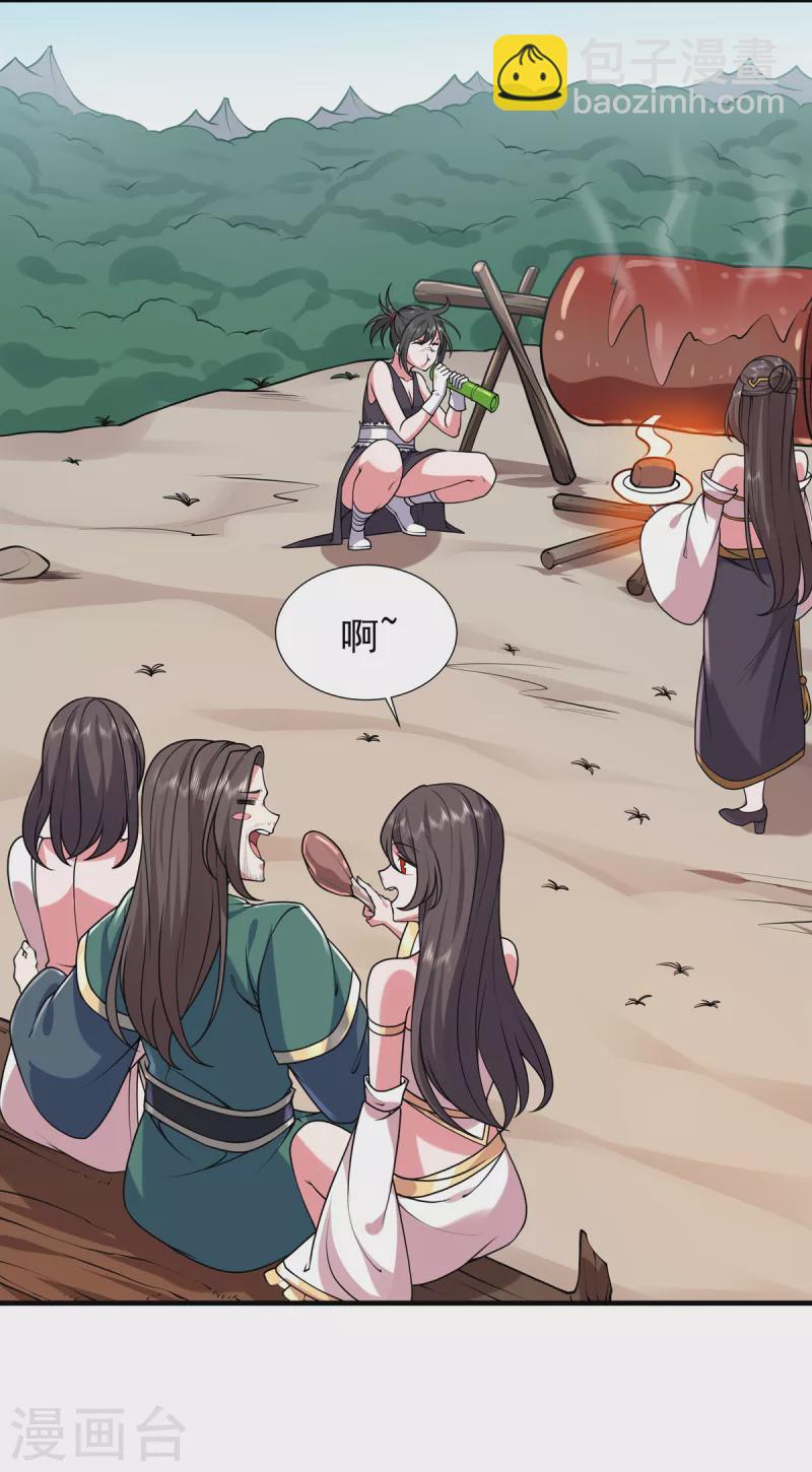 第32话  幻境-第33话