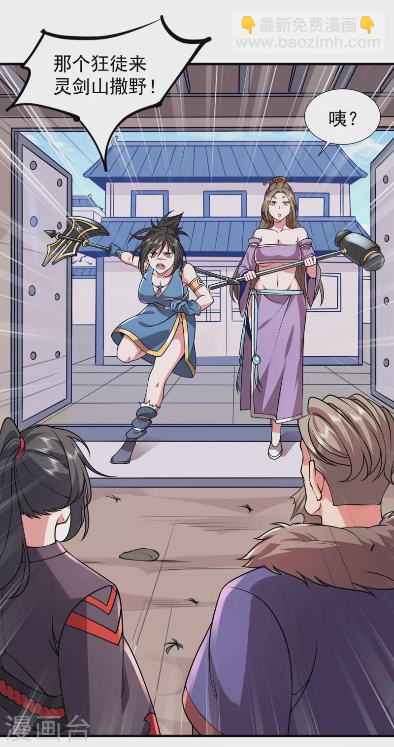 第32话  幻境-第33话