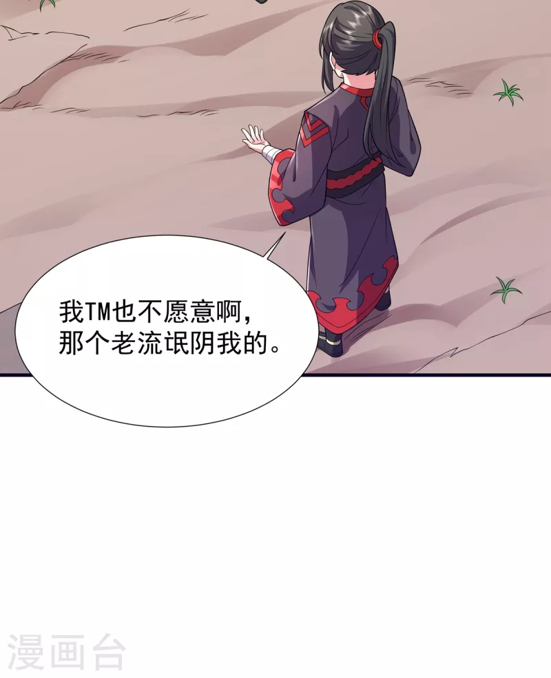 第32话  幻境-第33话