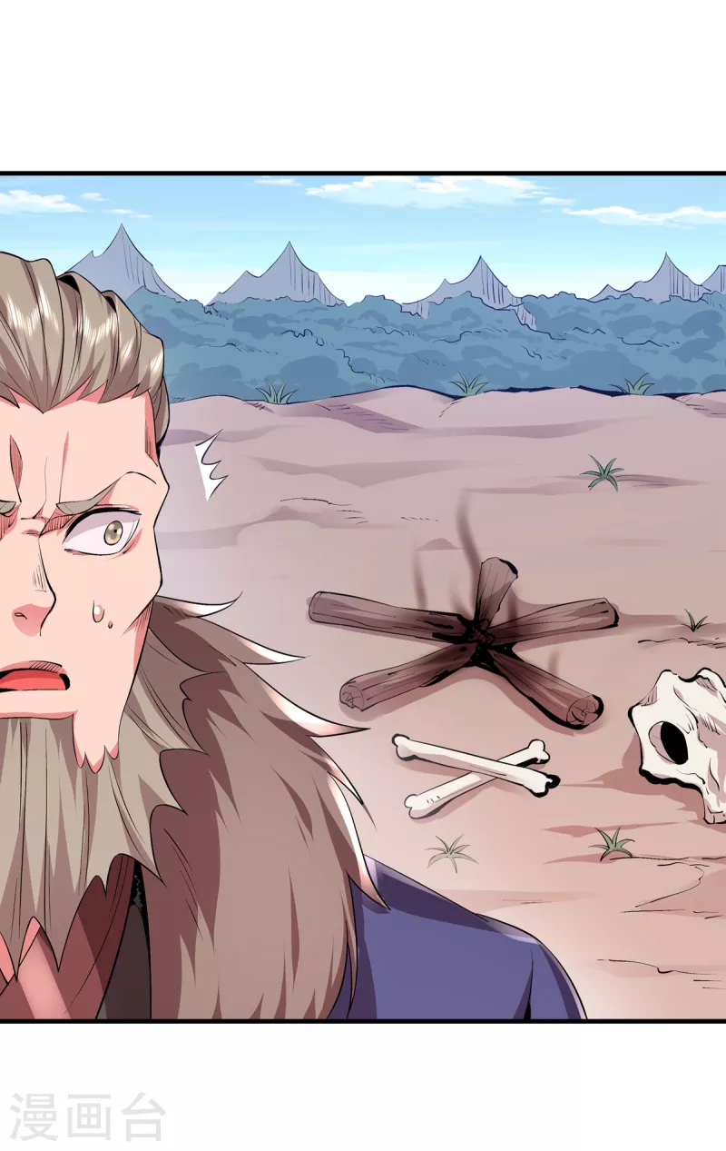 第32话  幻境-第33话