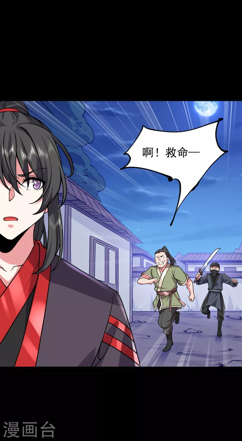 第32话  幻境-第33话