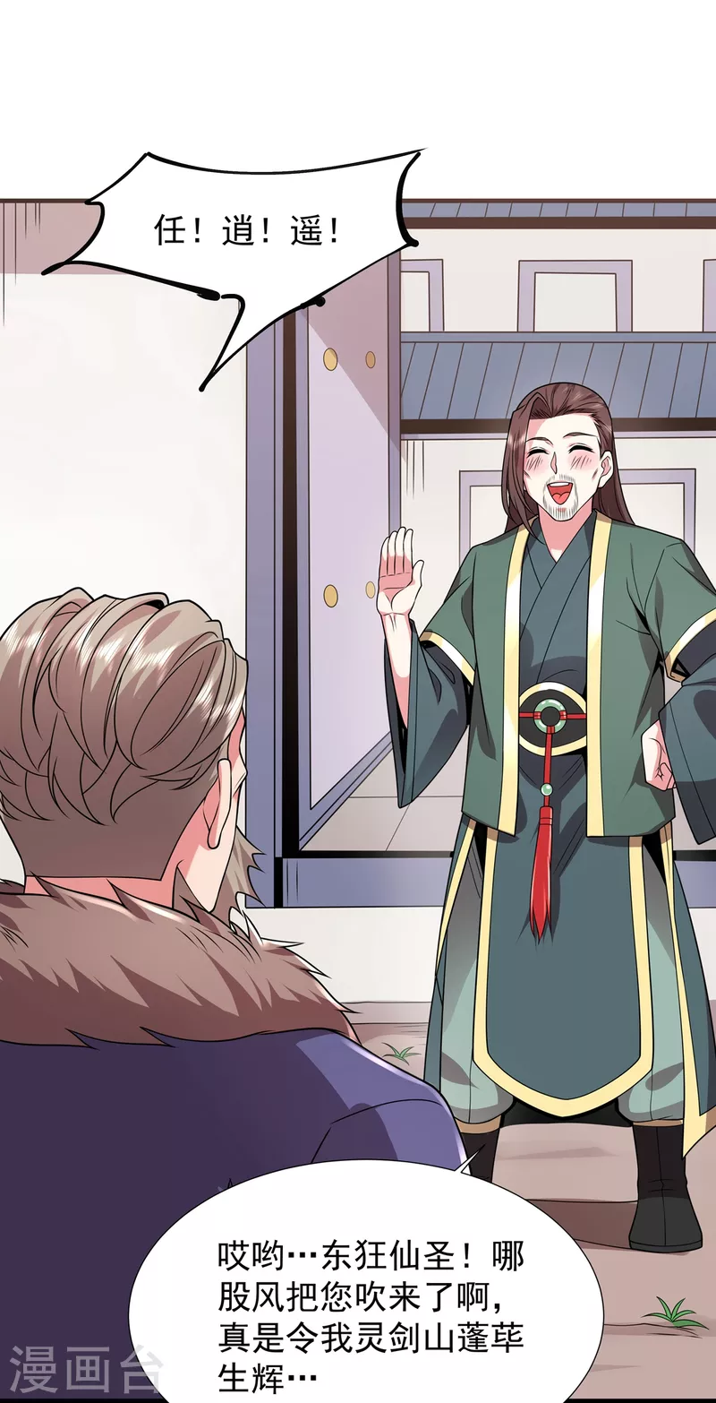 第32话  幻境-第33话