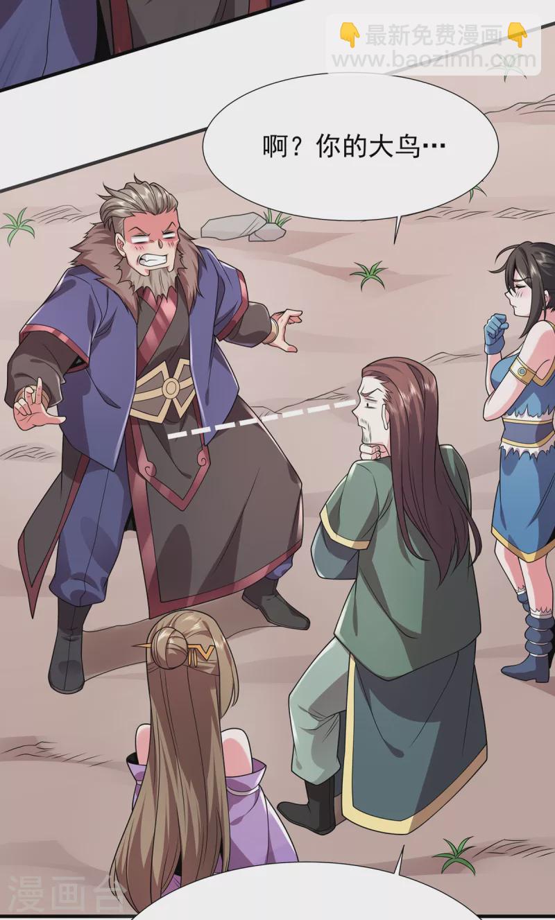 第32话  幻境-第33话