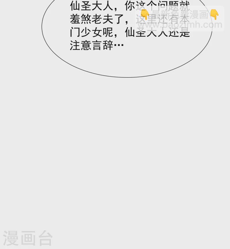 第32话  幻境-第33话