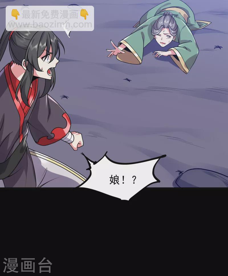 第32话  幻境-第33话