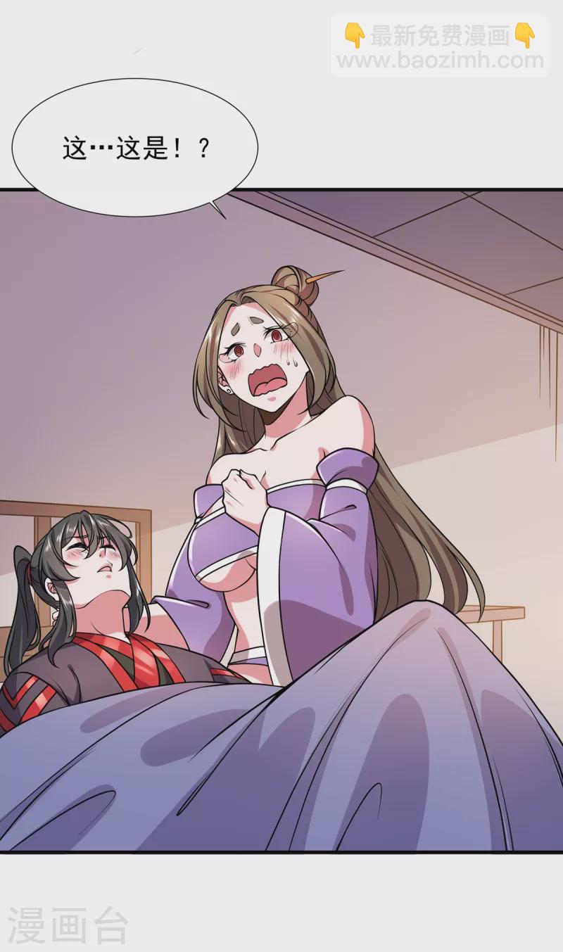 第34话 锤成-第35话