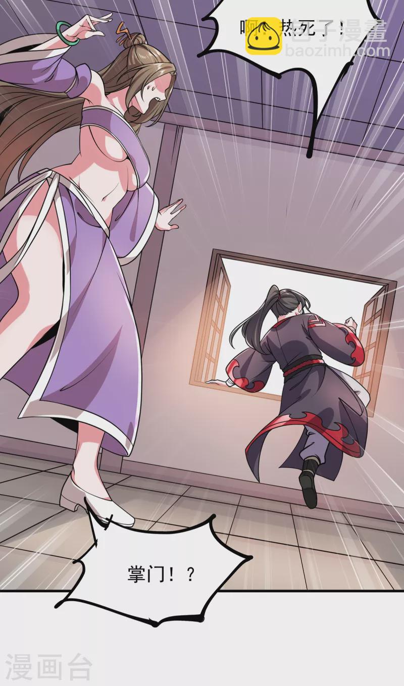 第34话 锤成-第35话