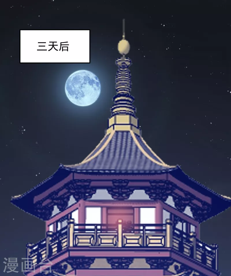 第34话 锤成-第35话