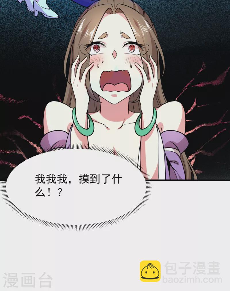 第34话 锤成-第35话