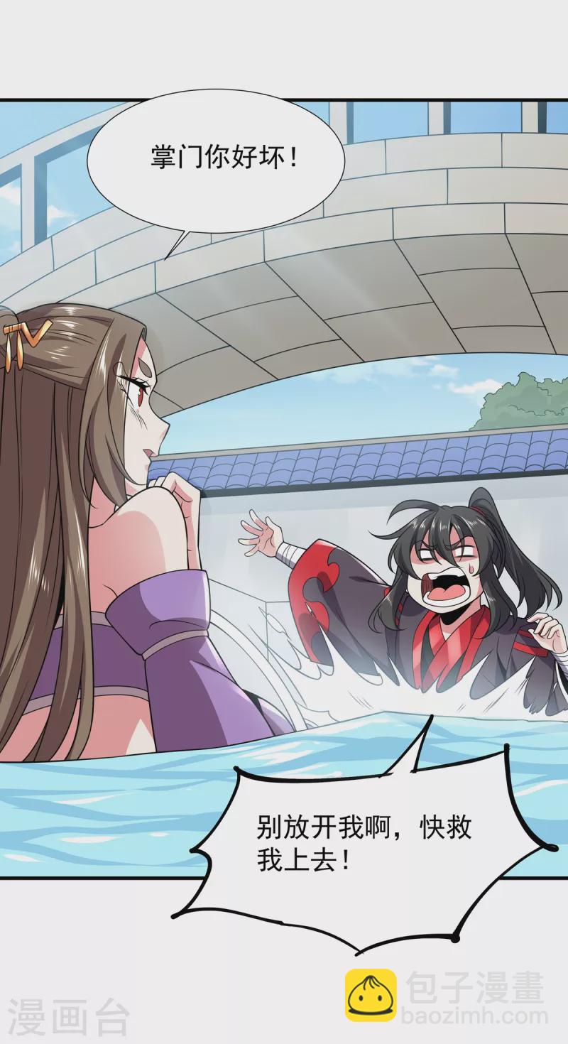 第34话 锤成-第35话