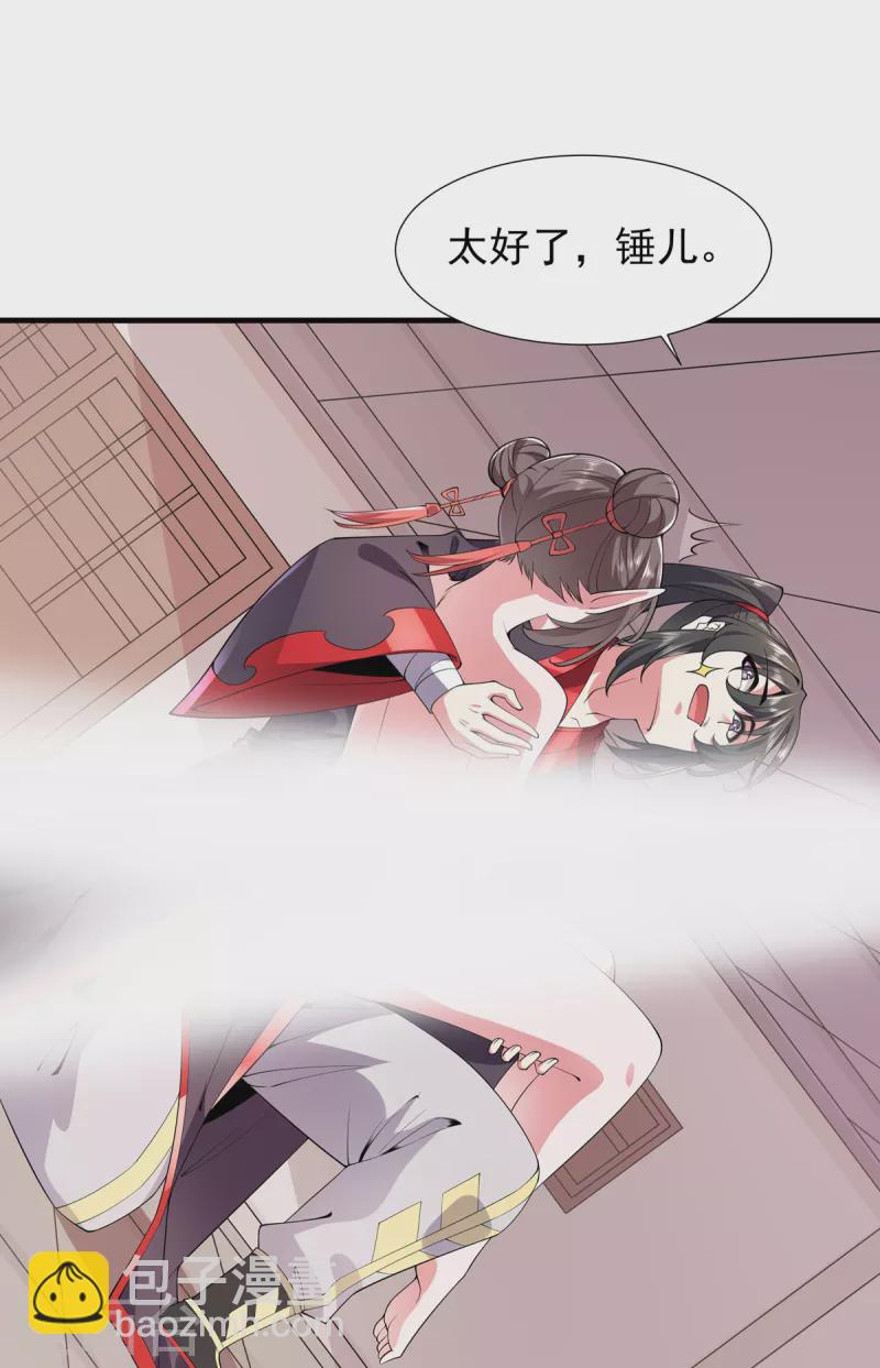 第36话 锤儿出炉-第37话