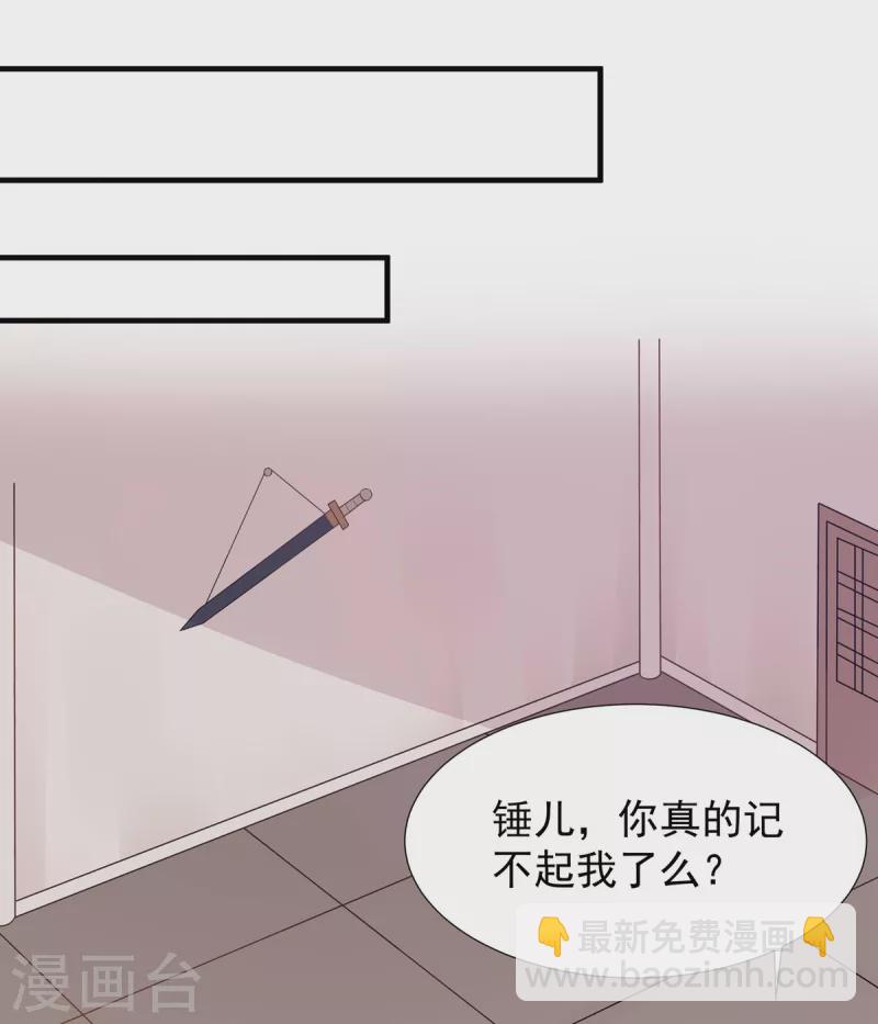 第36话 锤儿出炉-第37话