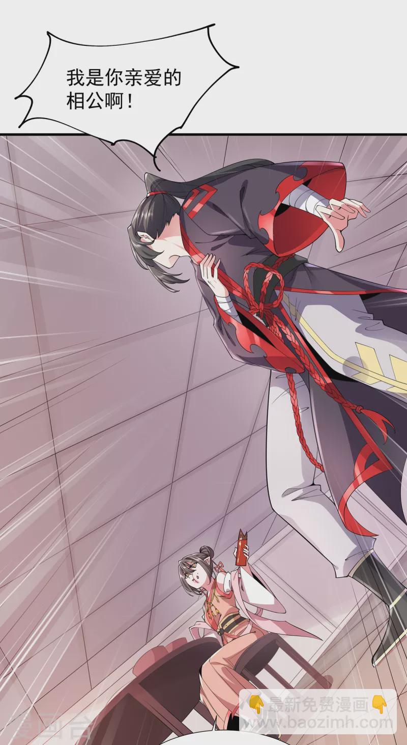 第36话 锤儿出炉-第37话