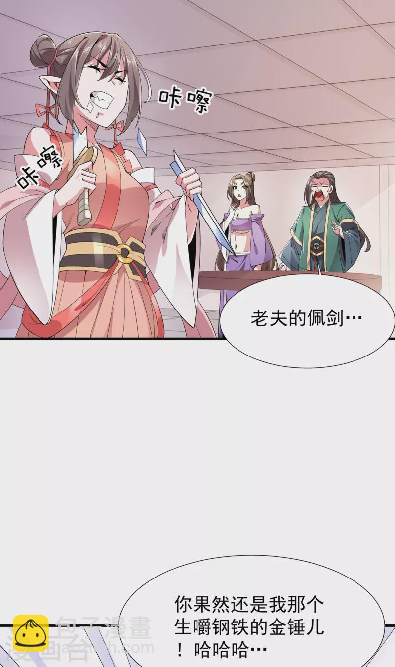 第36话 锤儿出炉-第37话