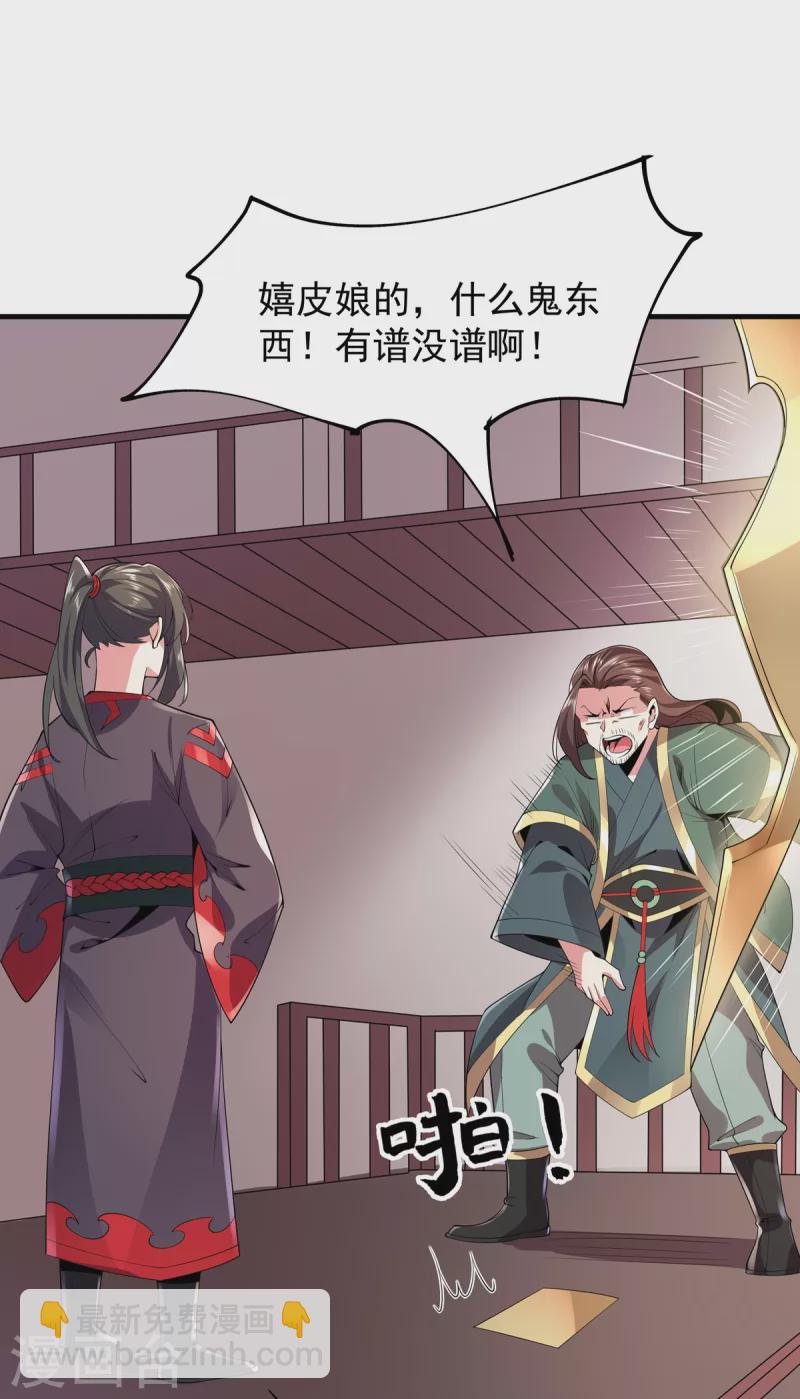 第36话 锤儿出炉-第37话