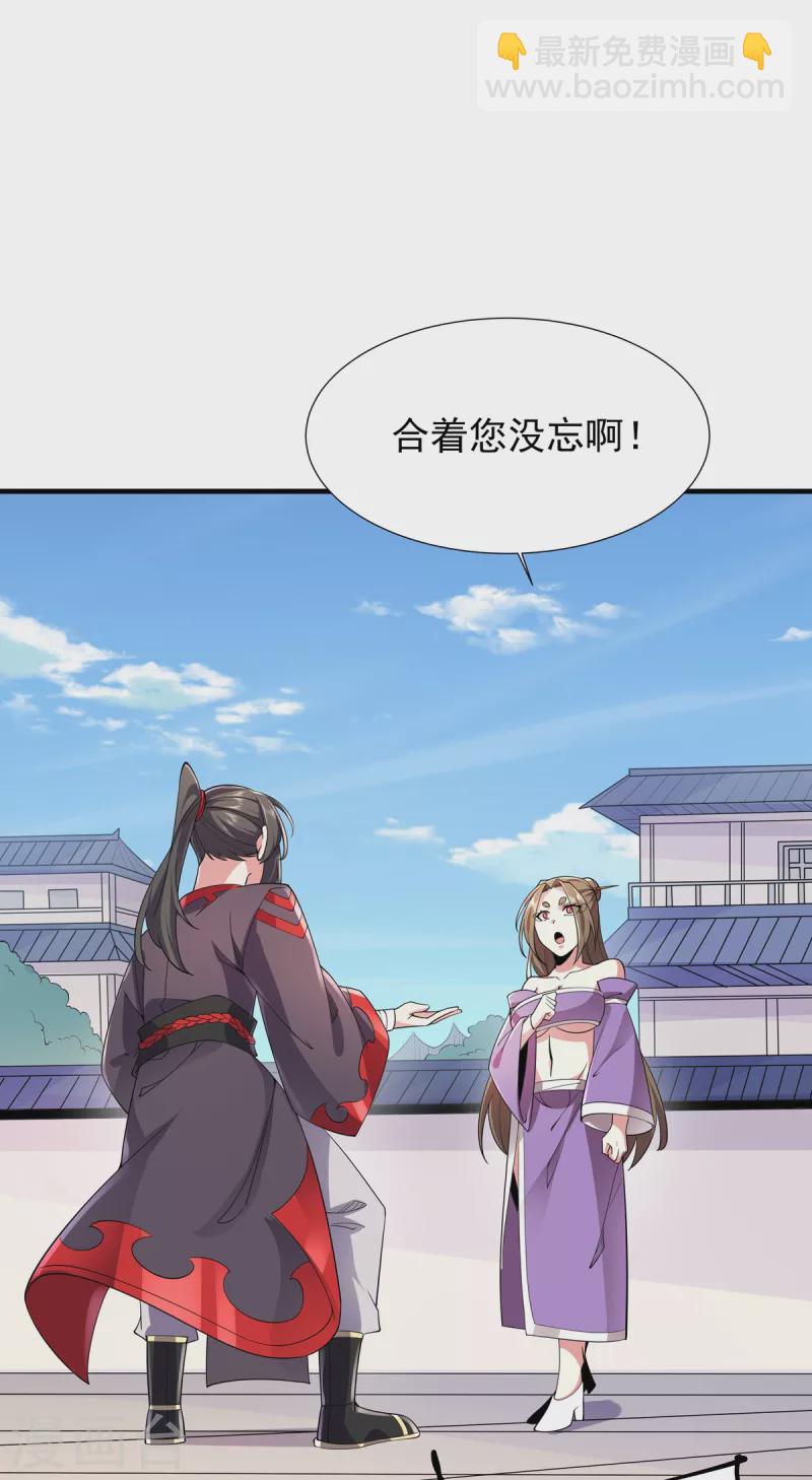 第36话 锤儿出炉-第37话