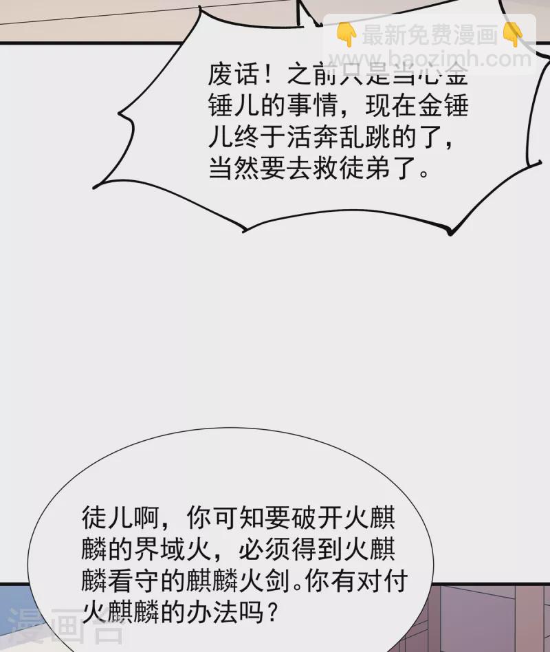 力拔山河兮子唐 - 第36话 锤儿出炉 - 1