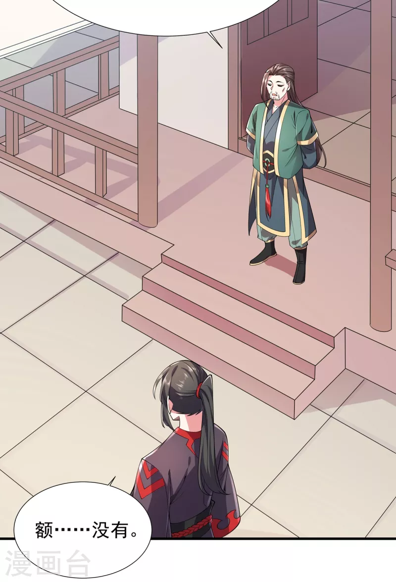 第36话 锤儿出炉-第37话