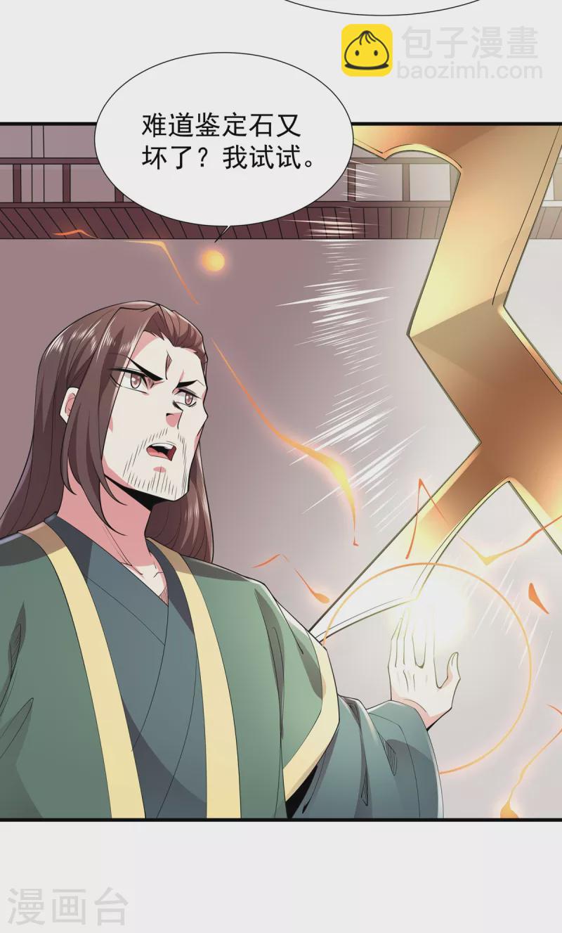 第36话 锤儿出炉-第37话