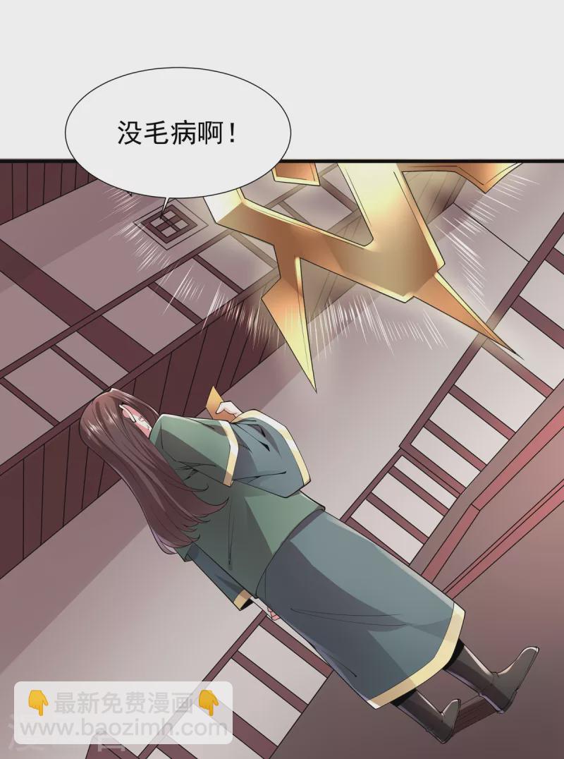 第36话 锤儿出炉-第37话