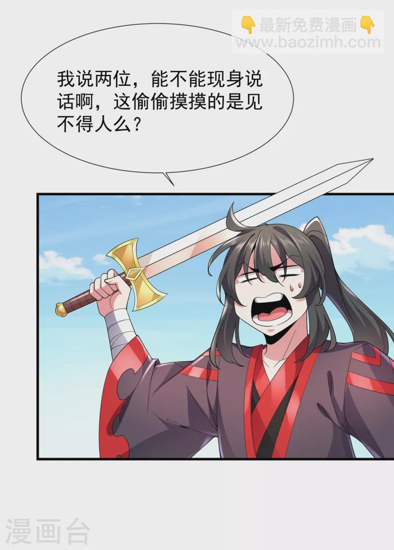 第38话 龙匠木甲-第39话