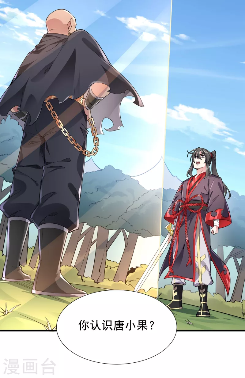 第38话 龙匠木甲-第39话