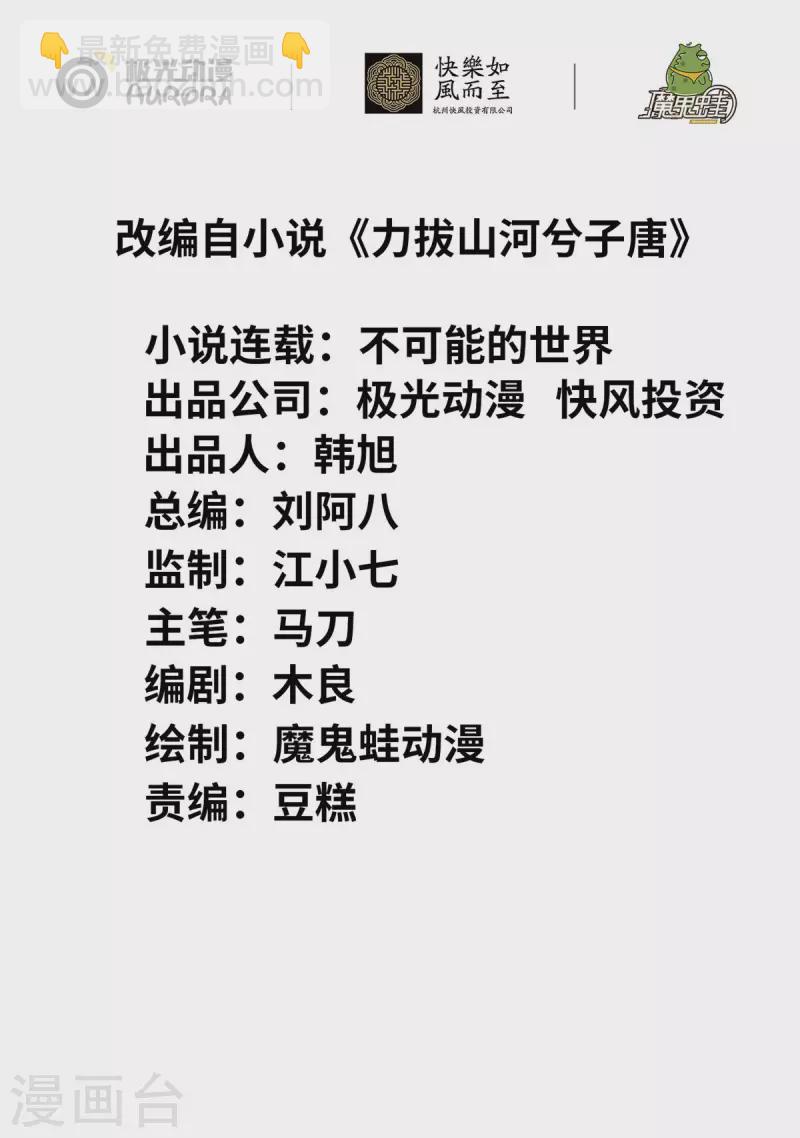 第38话 龙匠木甲-第39话