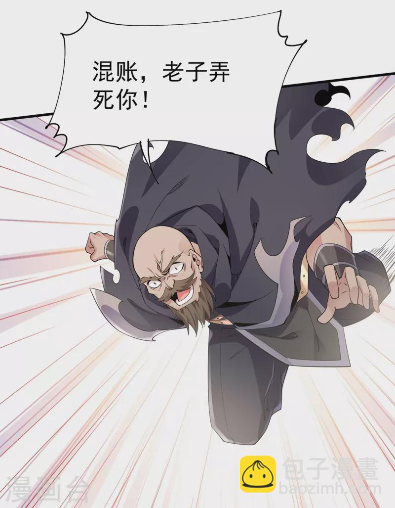 第38话 龙匠木甲-第39话