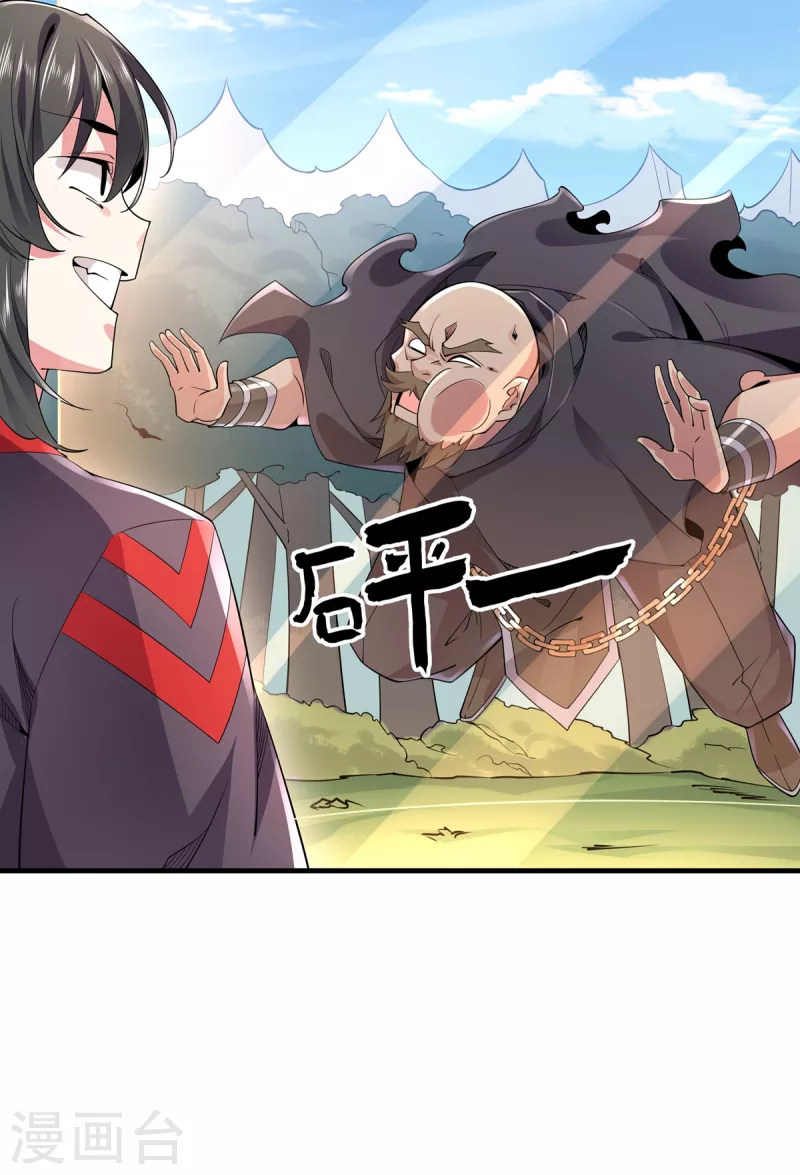 第38话 龙匠木甲-第39话