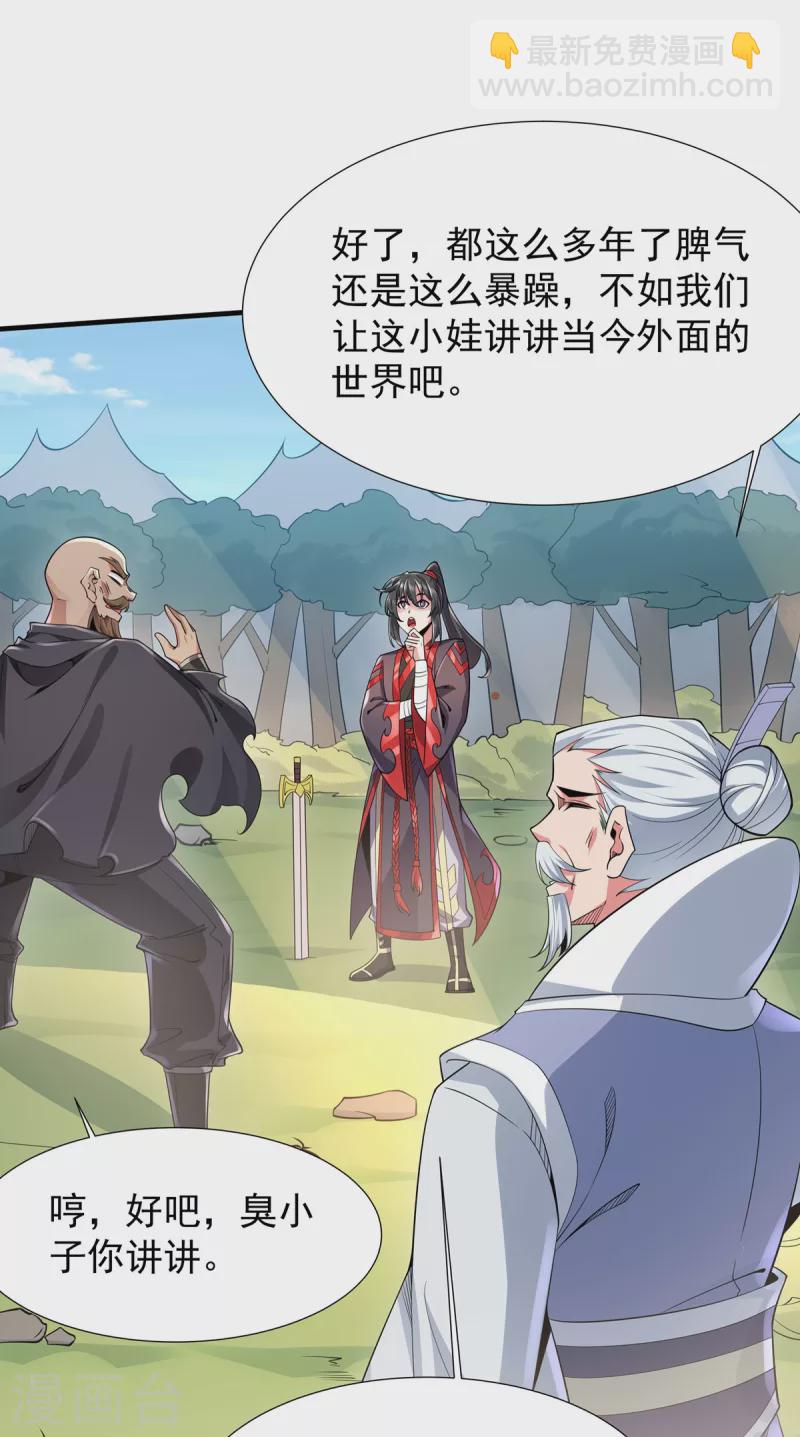 第38话 龙匠木甲-第39话