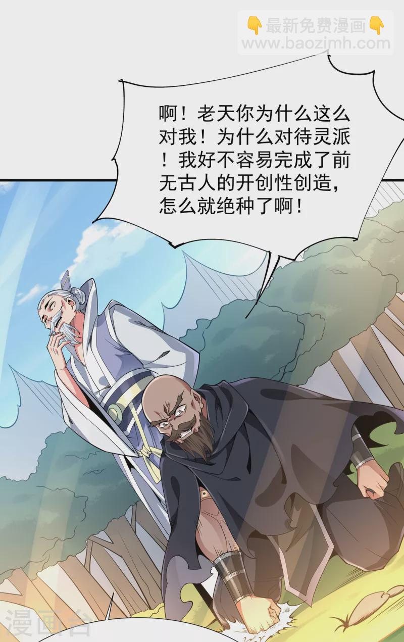 第38话 龙匠木甲-第39话