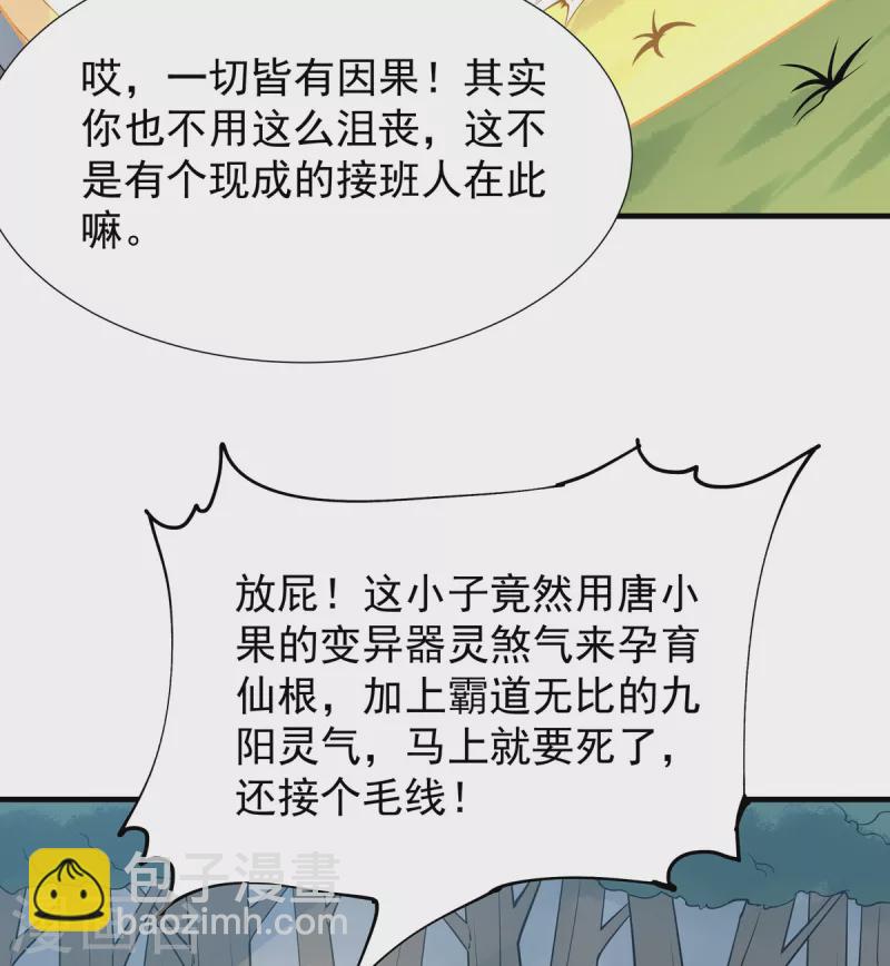 第38话 龙匠木甲-第39话