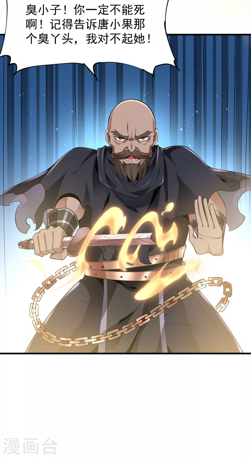 第38话 龙匠木甲-第39话