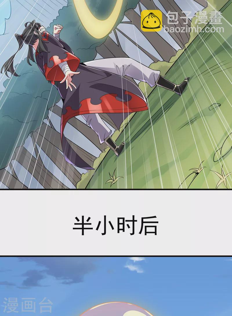 第38话 龙匠木甲-第39话