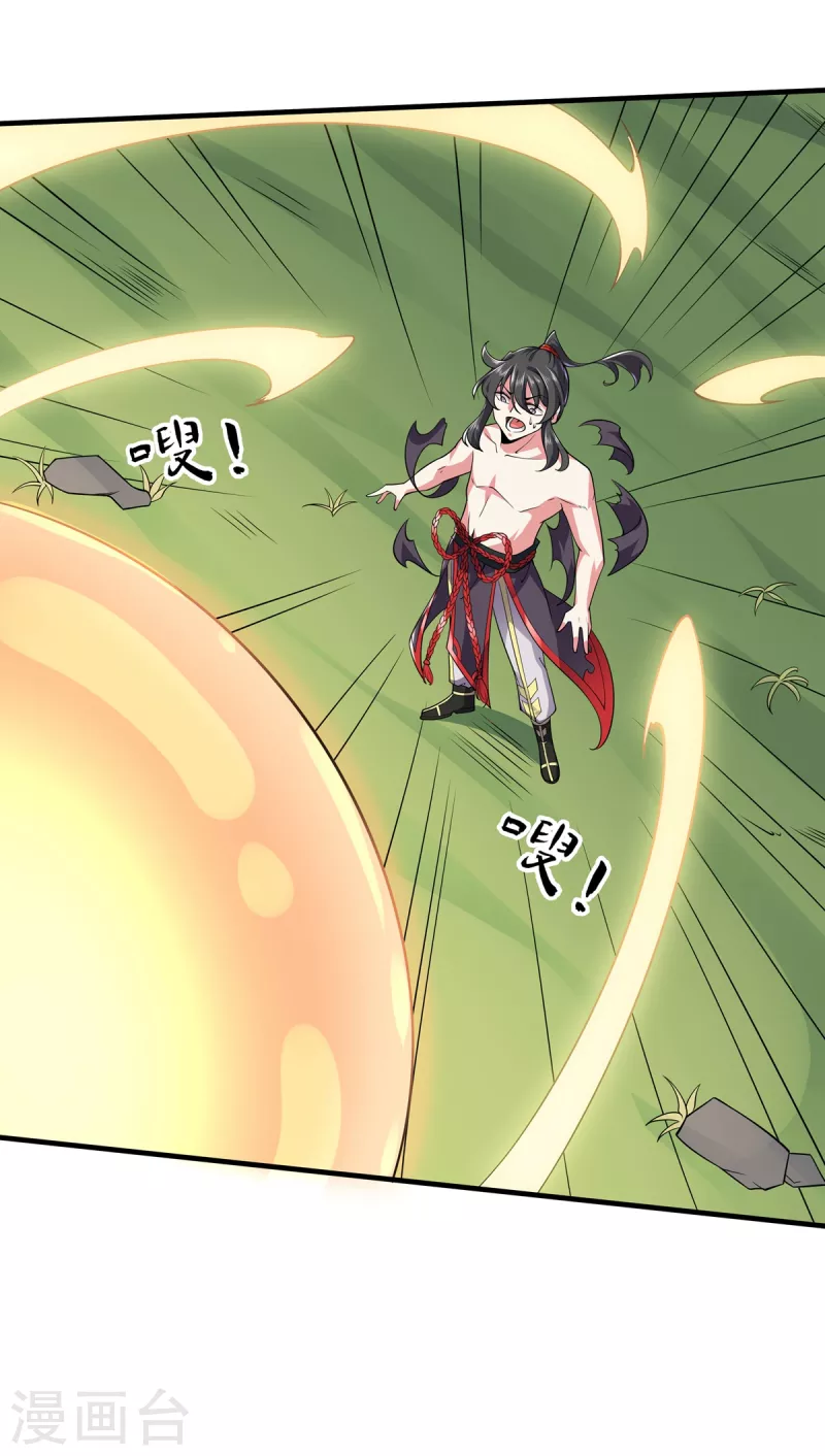 第38话 龙匠木甲-第39话