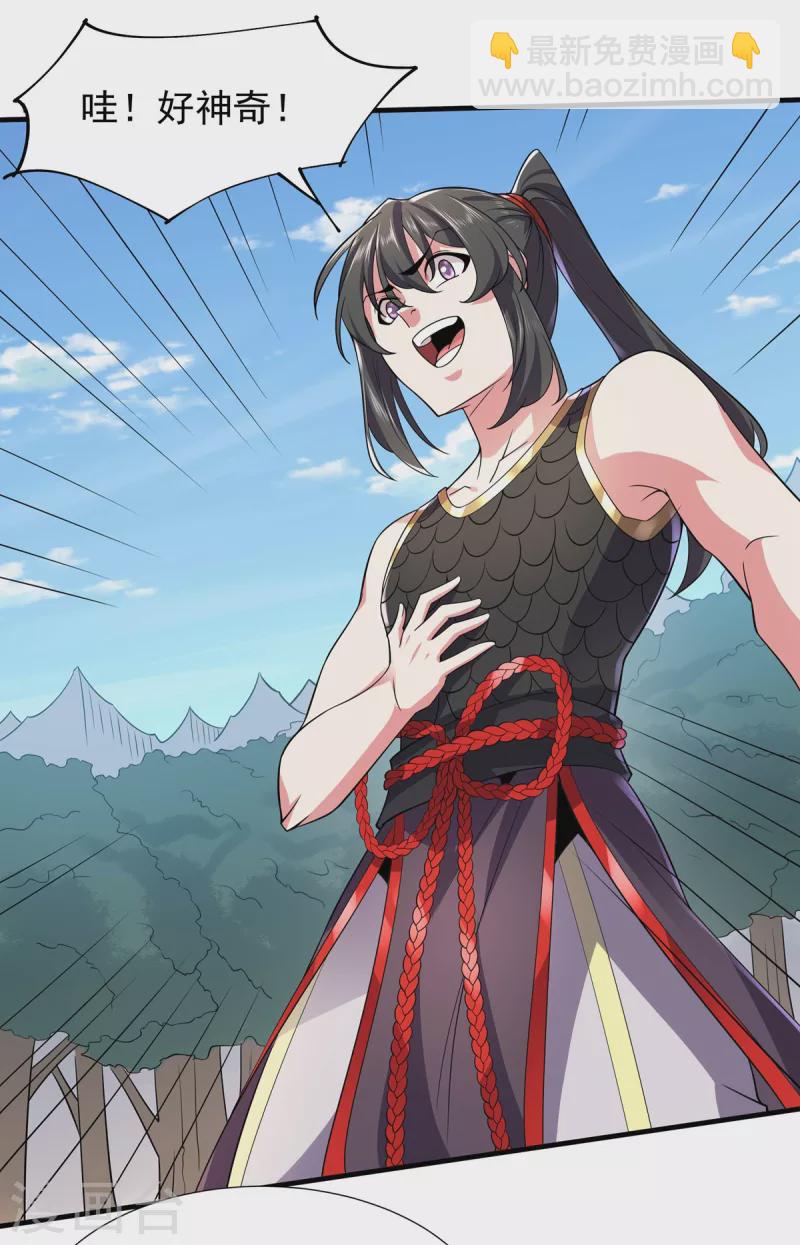 第38话 龙匠木甲-第39话