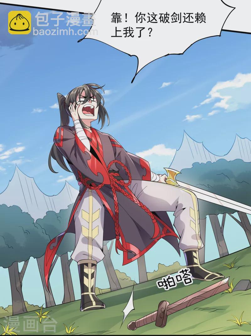 第38话 龙匠木甲-第39话