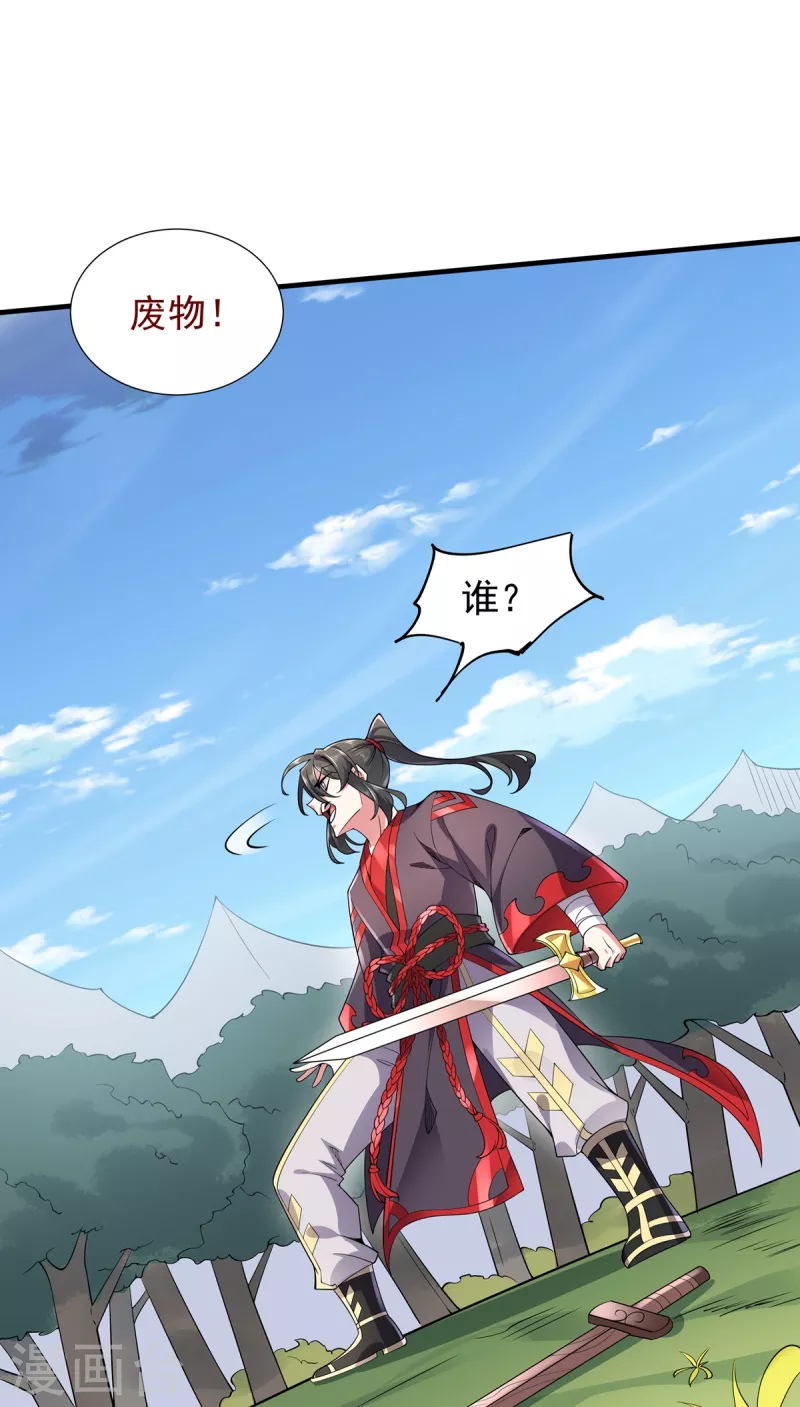 第38话 龙匠木甲-第39话