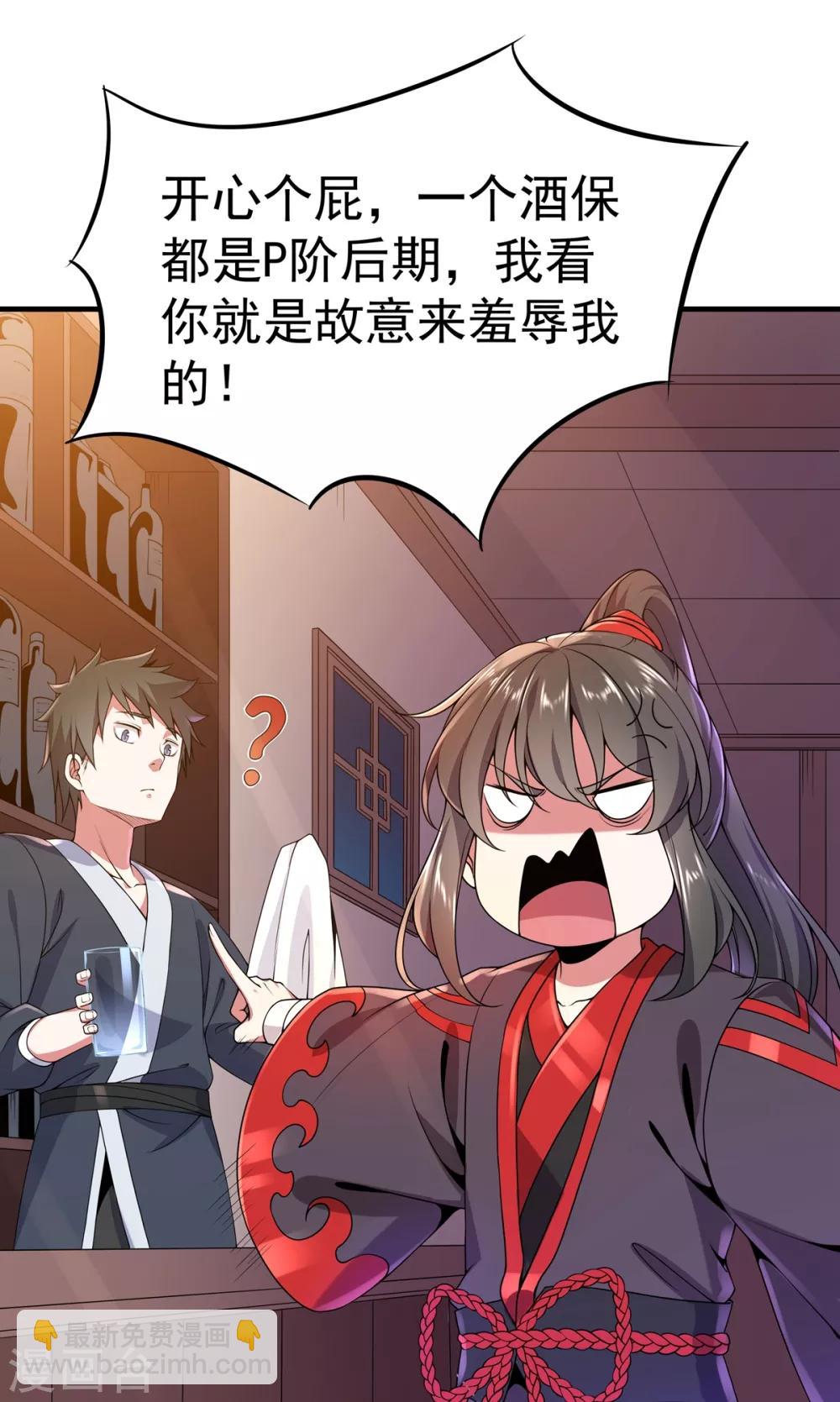 第4话 继承掌门人-第5话