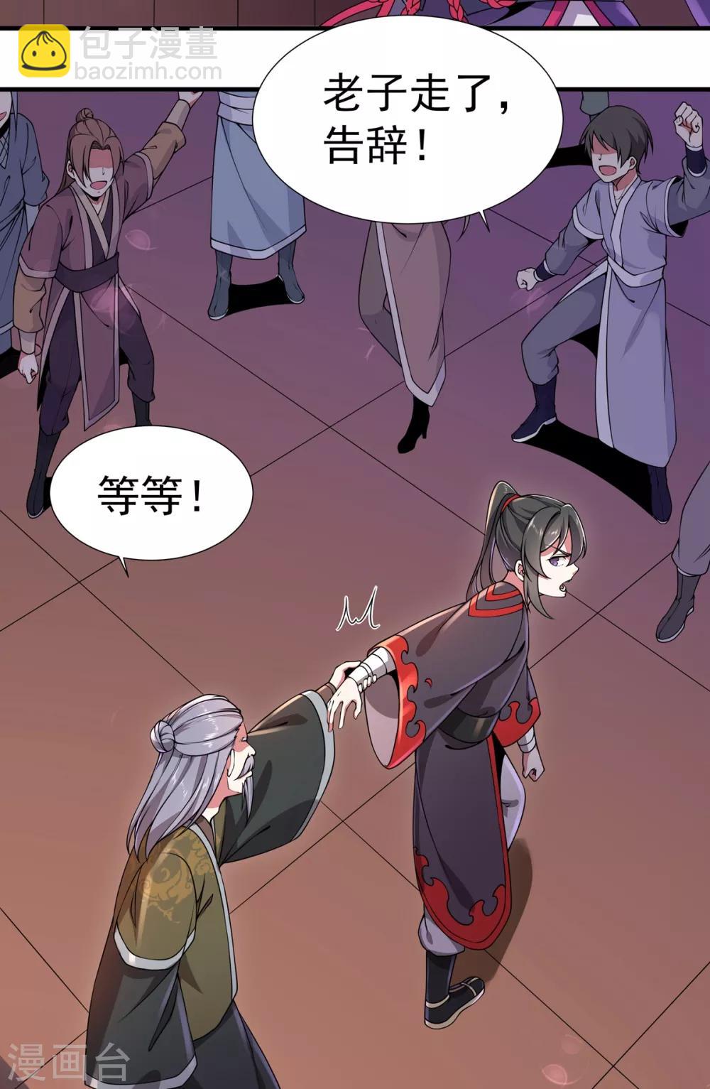 第4话 继承掌门人-第5话