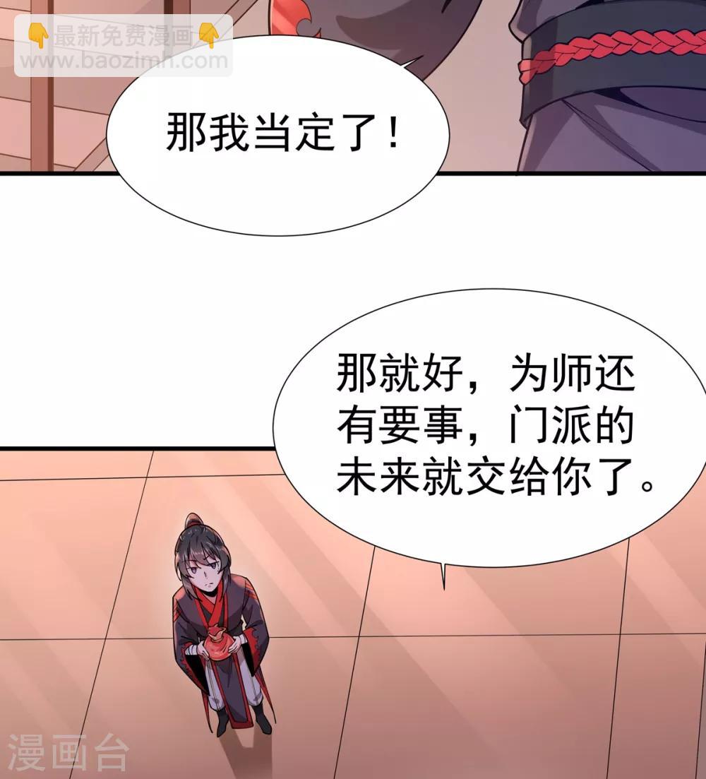 第4话 继承掌门人-第5话