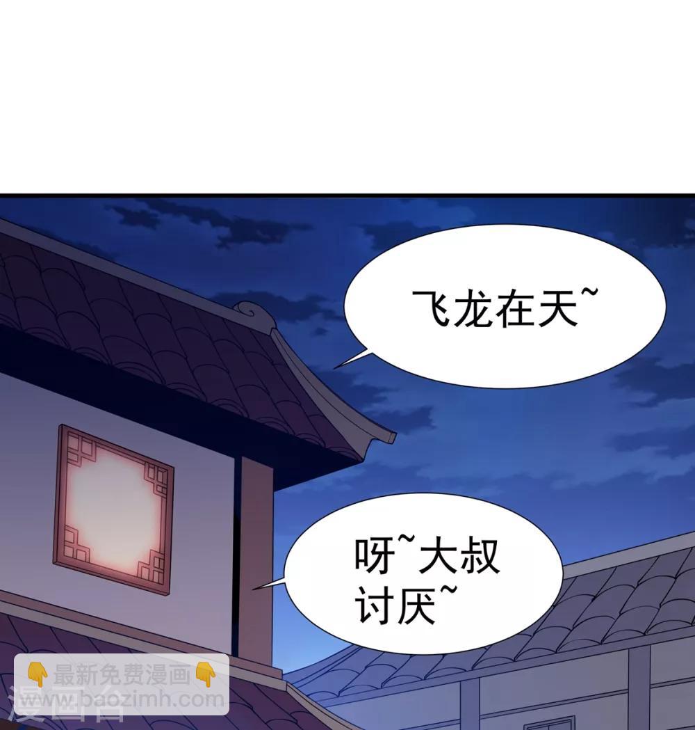 第4话 继承掌门人-第5话