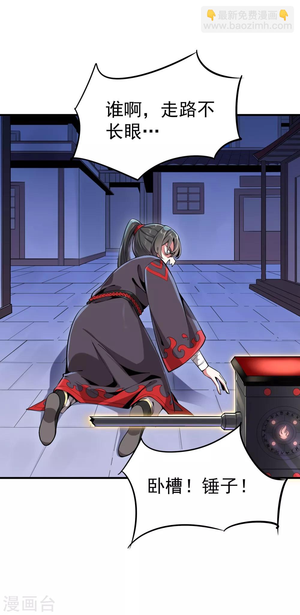 第4话 继承掌门人-第5话