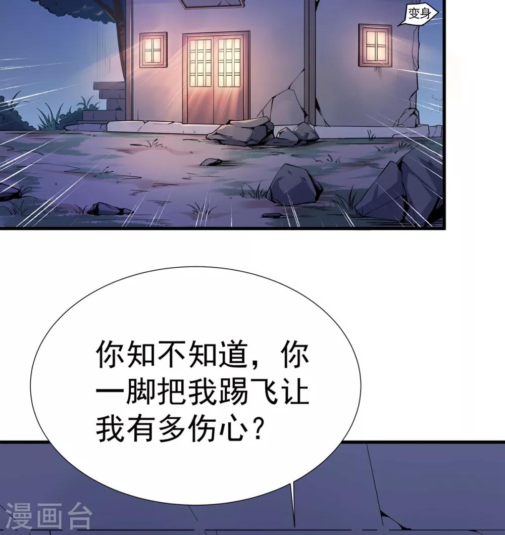 第4话 继承掌门人-第5话