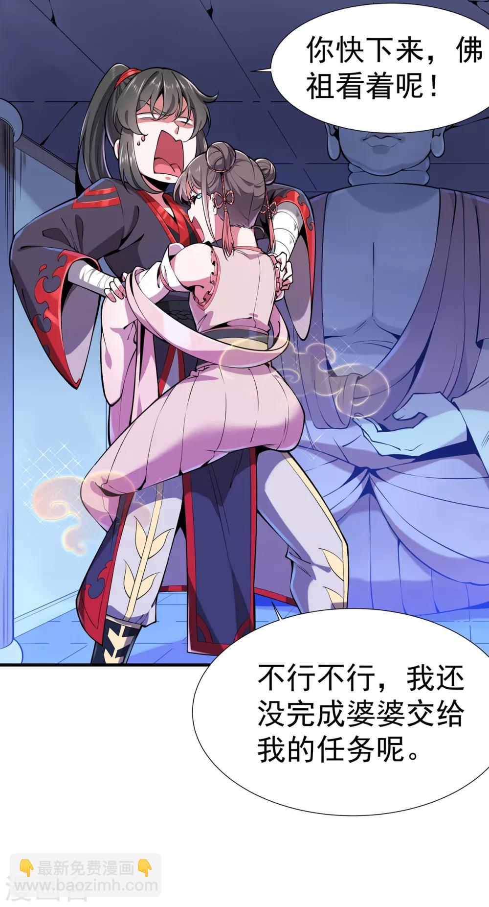 第4话 继承掌门人-第5话