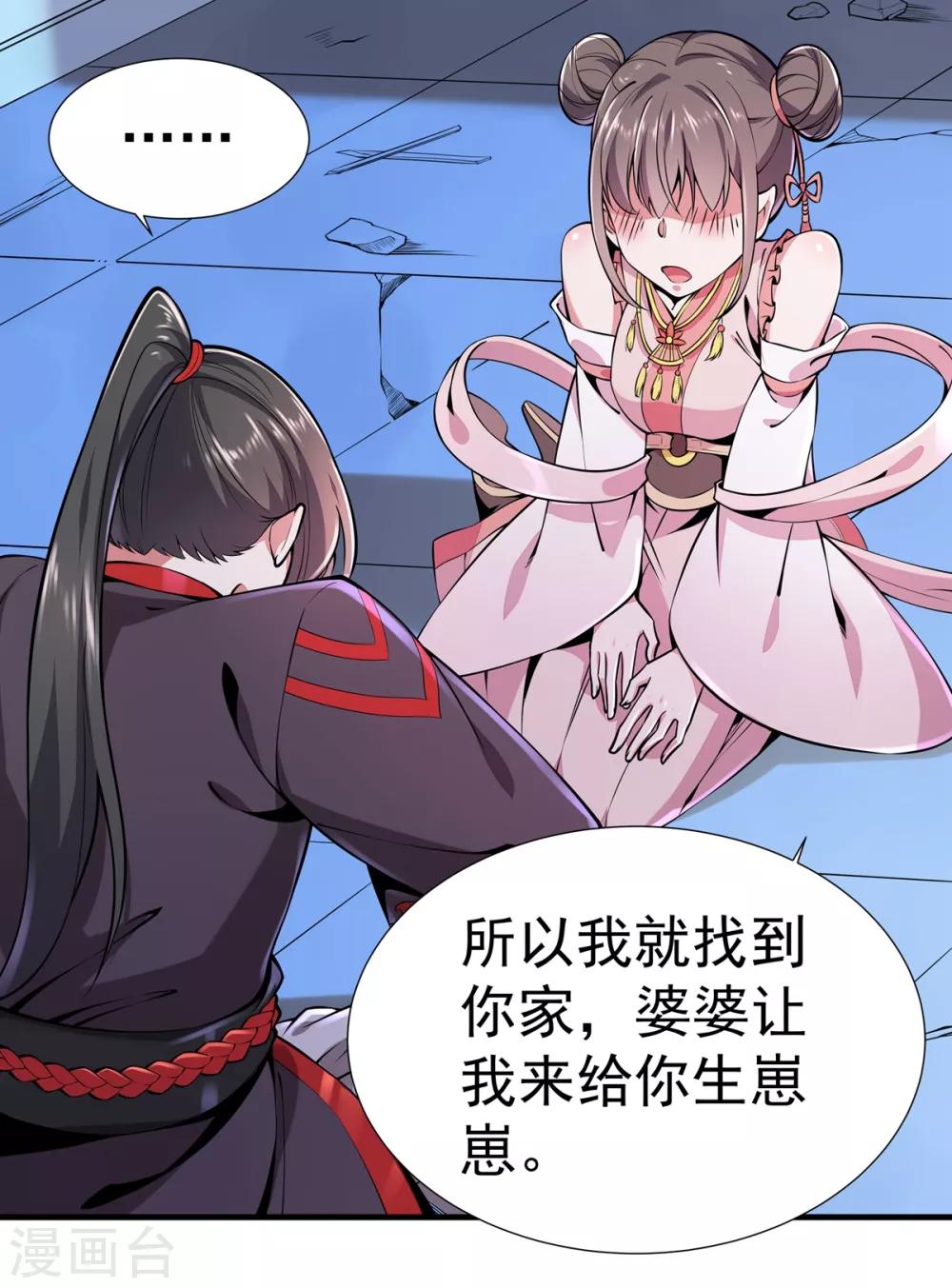 第4话 继承掌门人-第5话